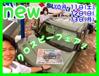 新型クロスビー登場！！試乗もできます！！！